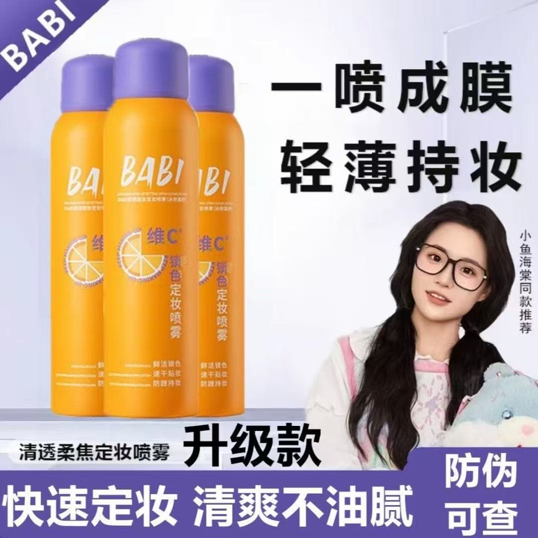 BABII Vitamin C Setting Spray, Oil Control, Waterproof, Sweatproof, Long-lasting Lock Color, VC Barbie Setting Spray, Aluminum Can