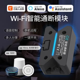 Tuya WiFi Switch Smart Switch Mobile APP Remote Controller Wireless Remote Control Module Lamp Retrofit
