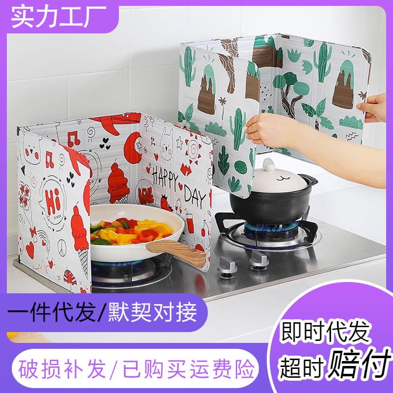 Kitchen oil splash guard, gas stove aluminum foil heat insulation board, household cooking anti-oil splash barrier, foldable aluminum film oil separator