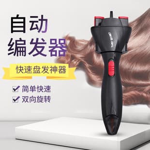 Cross-border Automatic Braider Electric Hair Braider European and American Popular DIY Hair Styling Tool
