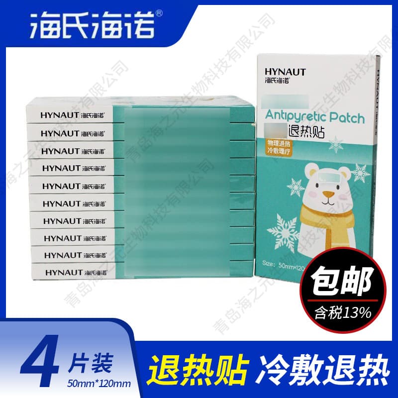 Haishi Hainuo Fever Reducing Patches (4-pack) - Student Brain Protection Cooling Ice Pack Physical Heat Dissipation Patches Cartoon Cooling Patches