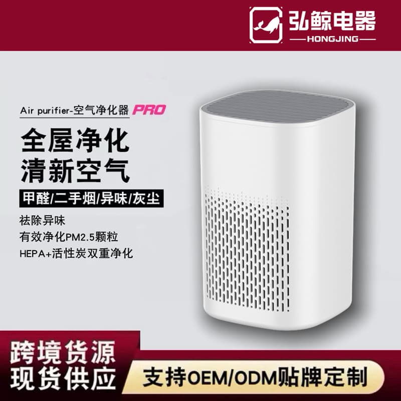 [2025] New cross-border air purifier USB for home and office, removes smoke and odors, manufacturer wholesale.