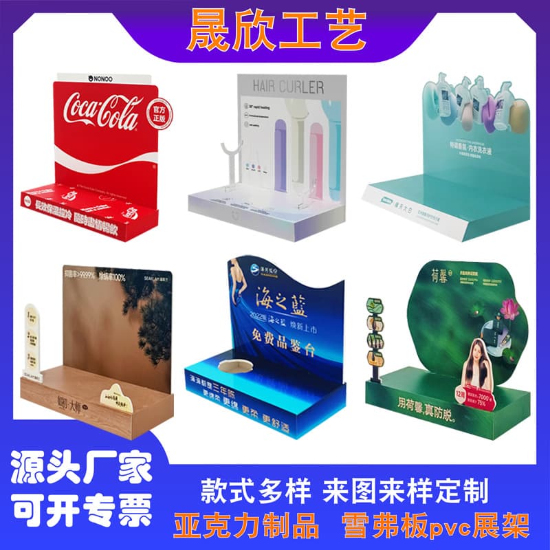 Chevron board supermarket promotion table beverage and wine display table hair and makeup pvc countertop display stand