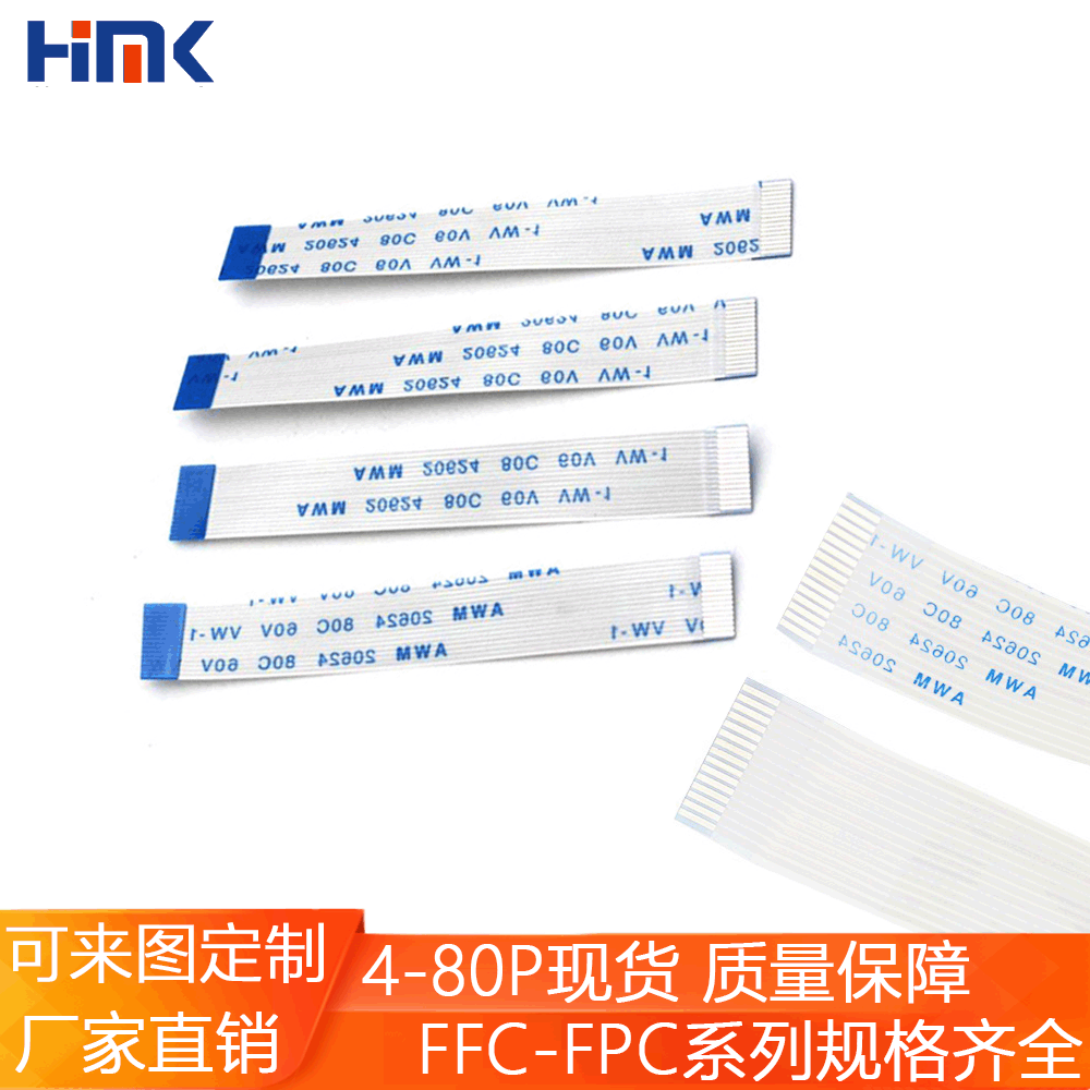 Custom FFC flexible flat cable processing FPC flat connector full copper gold-plated 0.5mm pitch printer ribbon cable