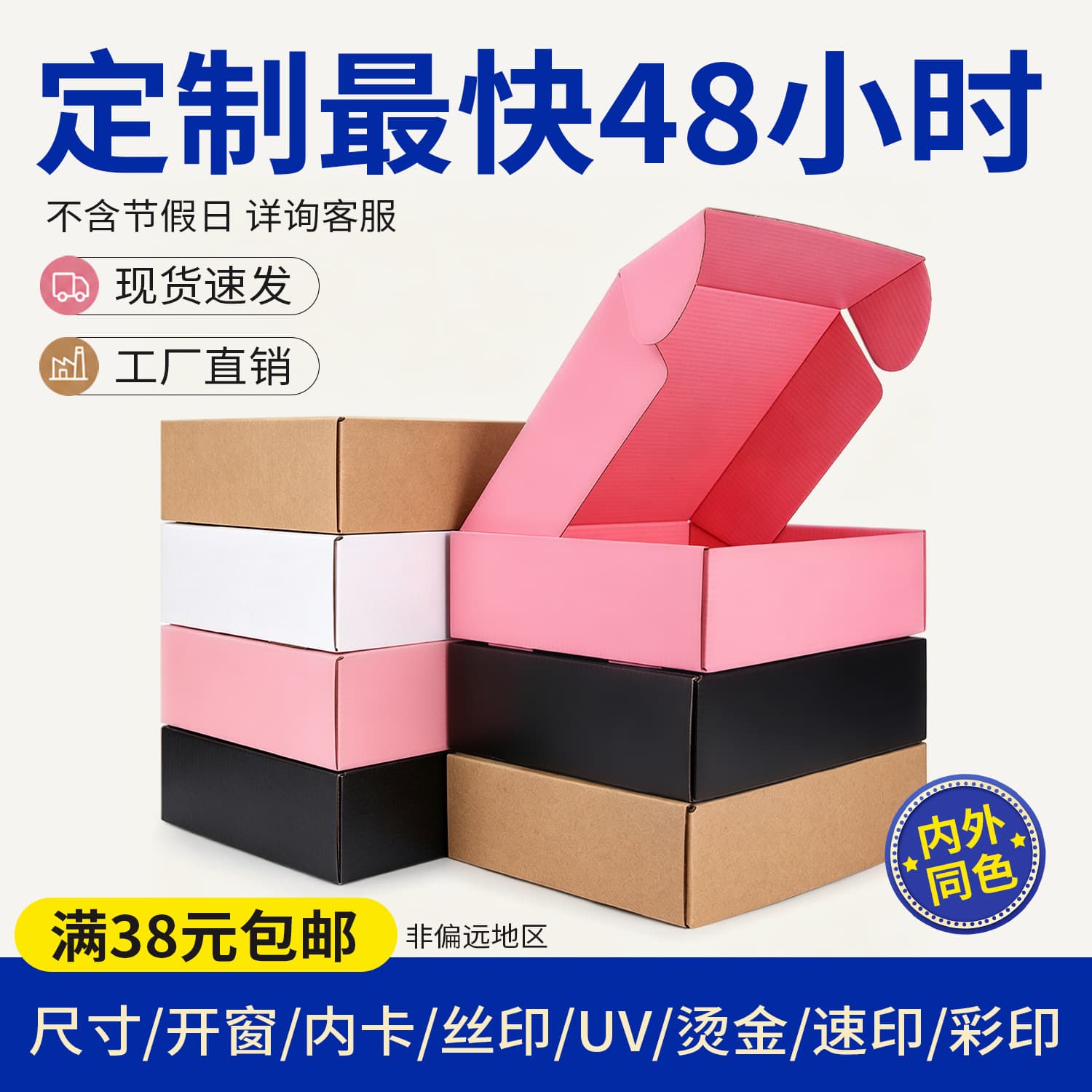 Colorful Airplane Boxes, Black, Pink, White, and Kraft-Colored 3-Layer Corrugated Paper Packaging and Transport Small General-Purpose Cardboard Boxes