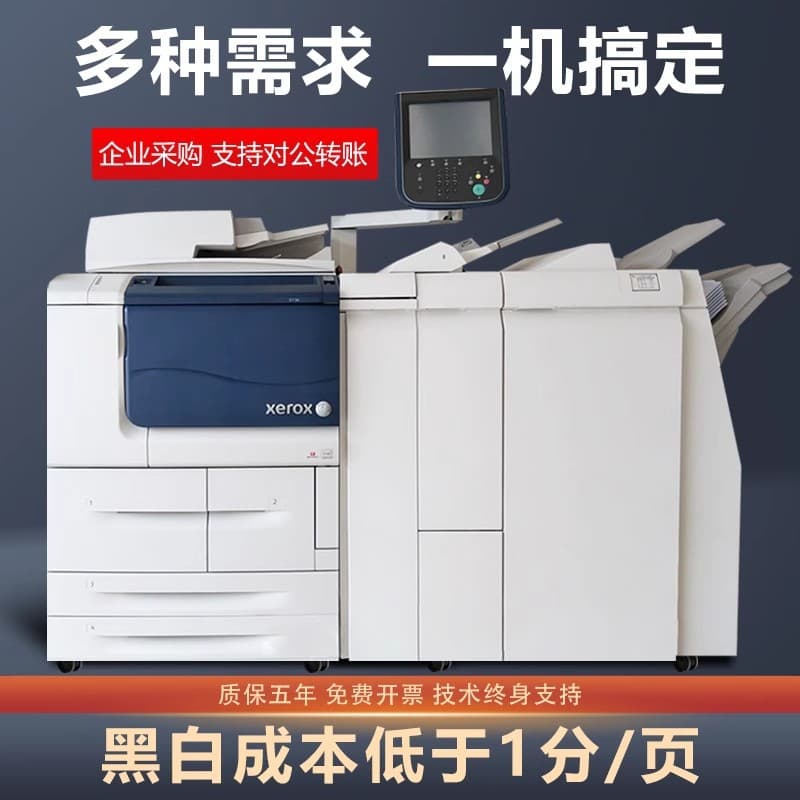Xerox D110 D95 D125 7785 7080 Large High-Speed Printing Laser Printer Copier