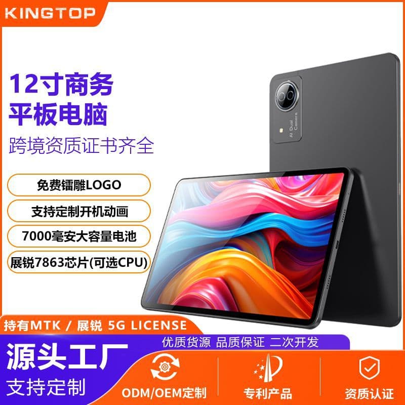 New Cross-Border 12-Inch Android Octa-Core 4G Full Lamination 2K Screen Tablet, Supports SIM Card, Android 14 Ultra-Slim Tablet