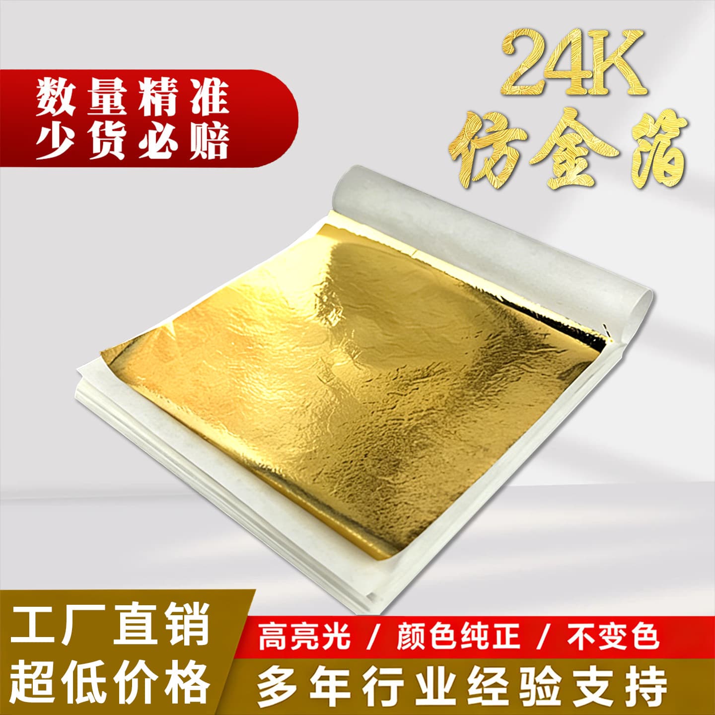 9cm Taiwan Imitation Gold Foil Decorative Ceiling Sticker Nail Art Crystal Clay Multicolor Gold Foil Paper Finished Imitation Gold Foil