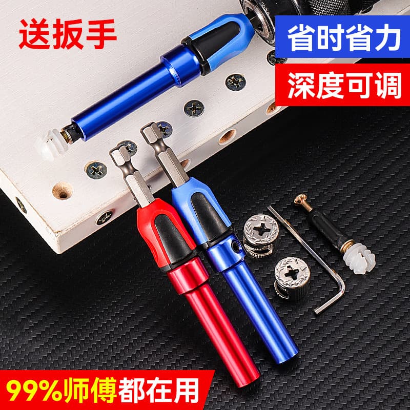 ♔ Three-in-one socket furniture connector, screw bolt with magnetic screw socket bit tool, quick installation god