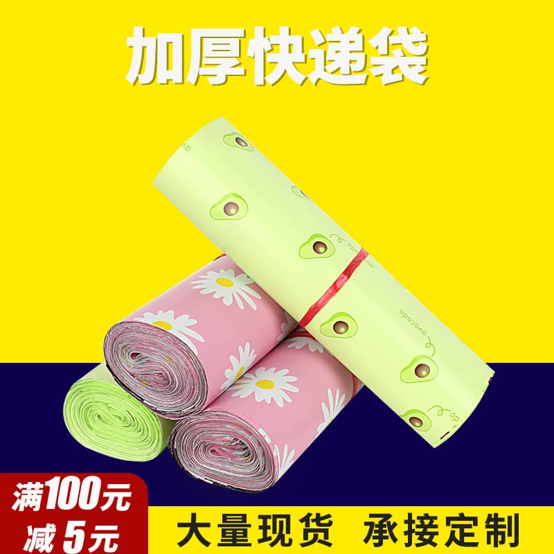 Black Express Bag E-commerce Clothing Packaging Bag New Material Logistics Waterproof Self-Adhesive Bag Wholesale