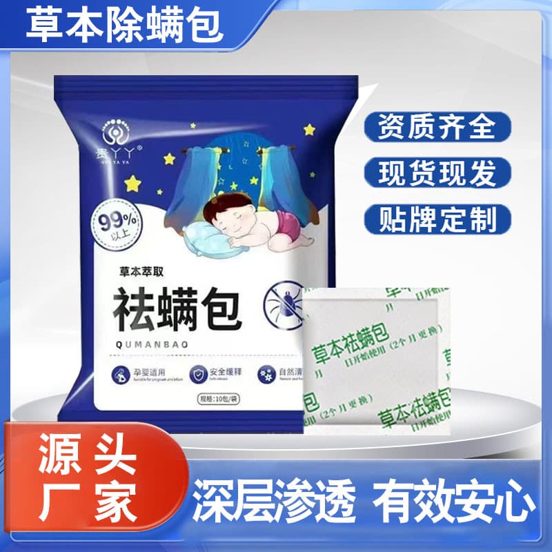 Mite Removal Sachets Home Use Herbal Plant Mite Control Tool, Pregnancy and Infant Bedroom, Natural Plant Mite Repellent Pack