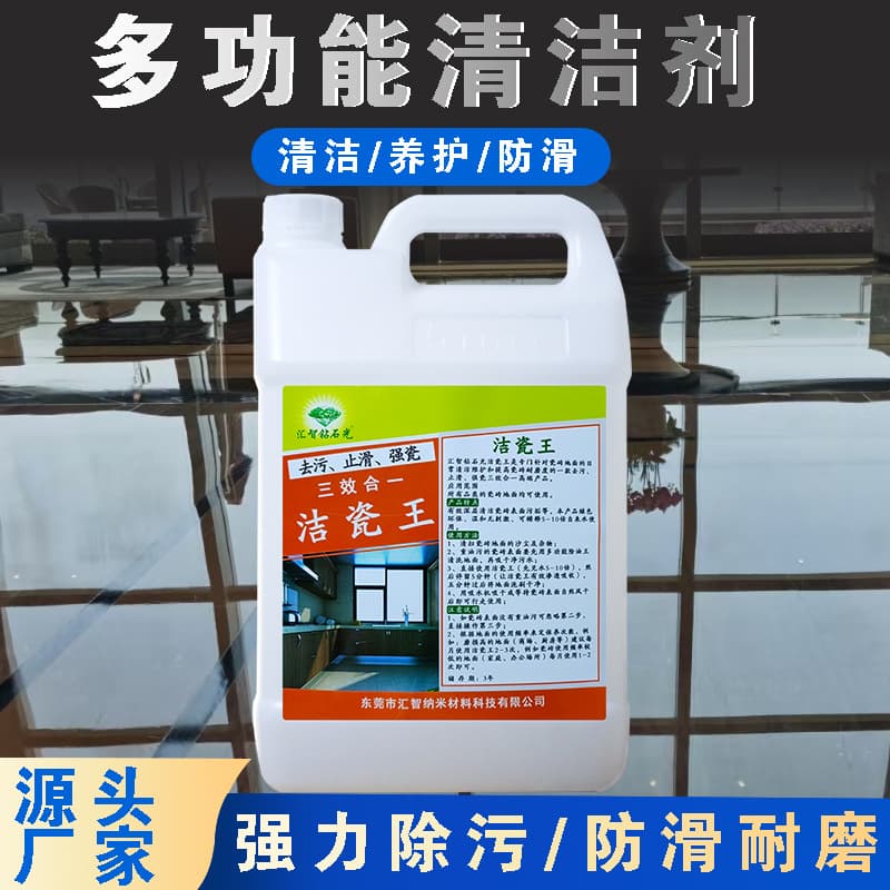 Tile Floor Cleaner King Strong Stain Remover Degreaser Mop Special Tool Household Floor Tile Cleaning Liquid