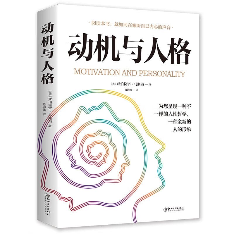 Motivation and Personality: Maslow's Foundational Work on Psychology, Philosophy of Human Nature, Social Science, and Psychology Book