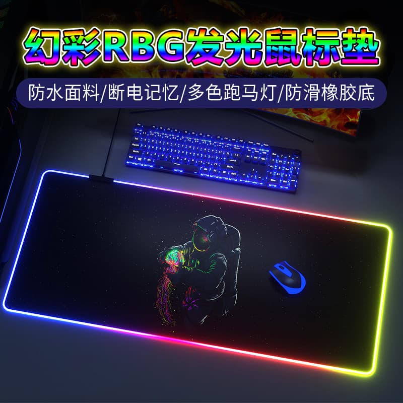 Luminous mouse pad extra large RGB gaming e-sports keyboard pad thickened waterproof desk pad office wrist pad