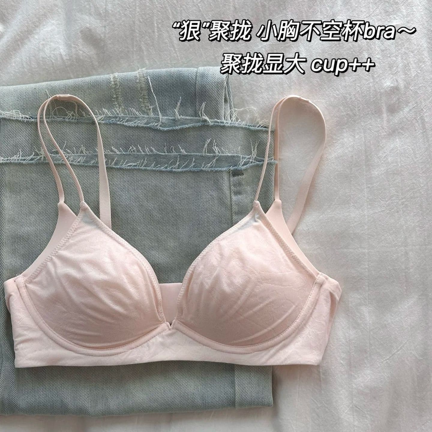 Sweet Comfort Seamless Small Bust Bra for Women, Push-Up, Wire-Free, Breathable, Gathers Side Bulge, Prevents Sagging, Lifts