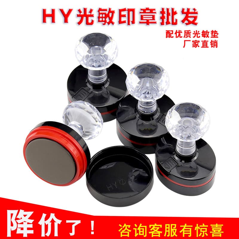 Hongyu Crystal Handle Photosensitive Seal Material Wholesale Oval Seal Shell High Quality Photosensitive Pad Printing Material Factory Direct Sale