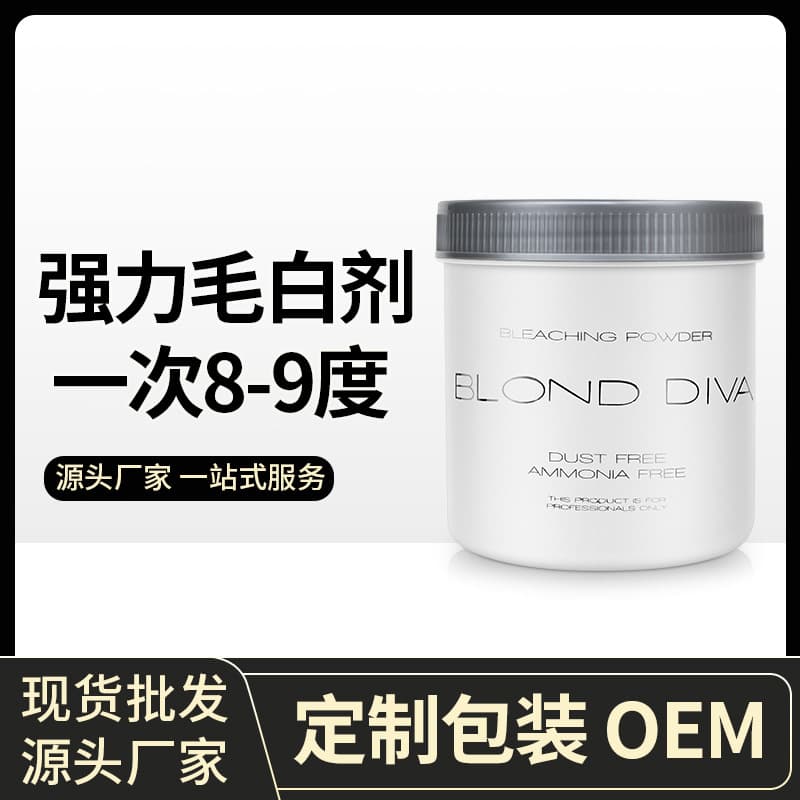 Salon Professional Bleaching Powder Hair Lightener Decolorizing Powder Hair Dye Cream Hair Products Wholesale