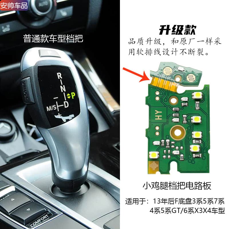 Compatible with BMW gear shift chip for 3 Series, 5 Series, 7 Series gear lever circuit board F10 F02 F30 gear position DSPR light not working