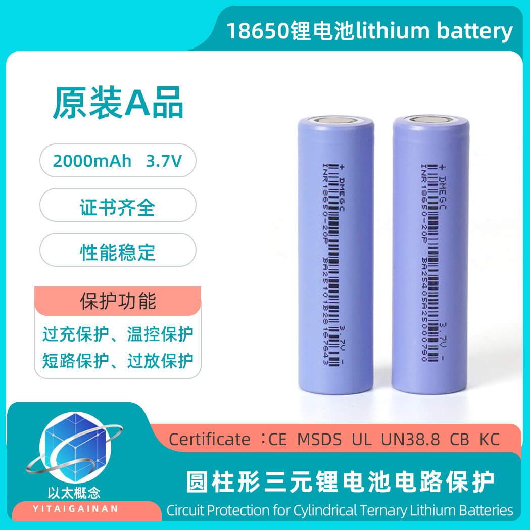 DMEGC 18650 Lithium Battery 2000mAh 10C High Rate 20P Power Cell for Electric Drills