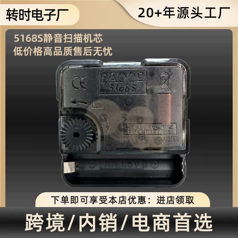 5168S Silent Scan Movement Gear Clock Wall Clock DIY Cross Stitch Accessories Clock Core Quartz Clock Movement