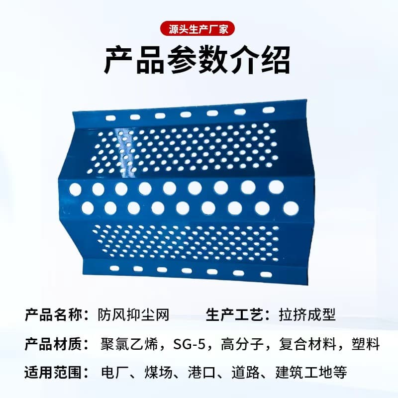 Polyethylene windbreak and dust suppression mesh for sand and gravel yards, round-hole mesh for power plant floor heating vents and dust prevention
