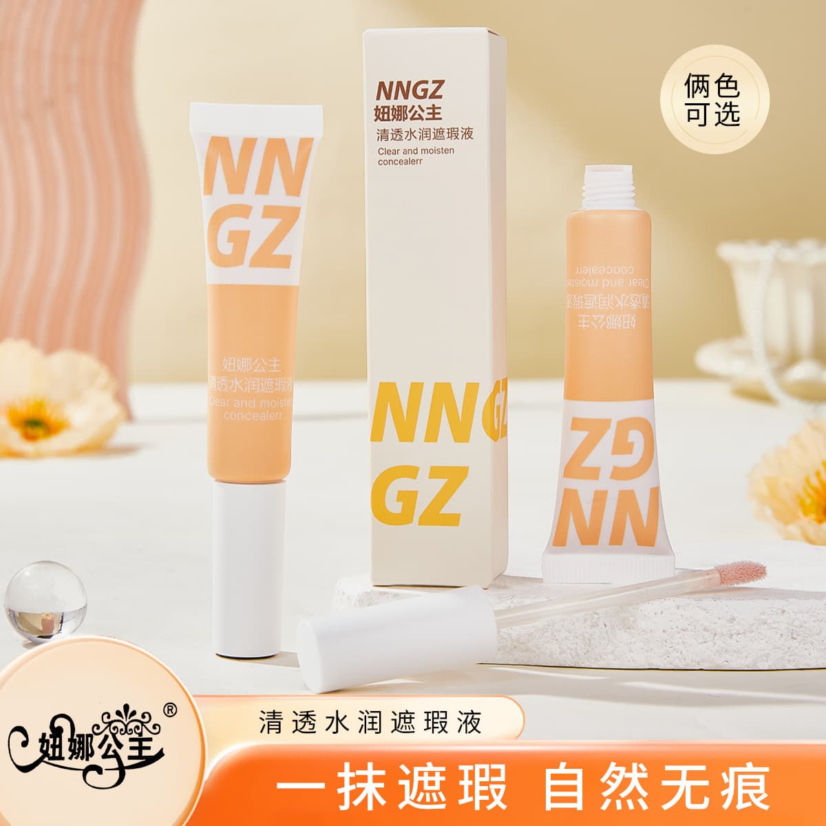 Concealer, foundation, concealer, conceals spots, acne marks, and dark circles, brightens tear troughs, concealer pen is light and does not stick to powder