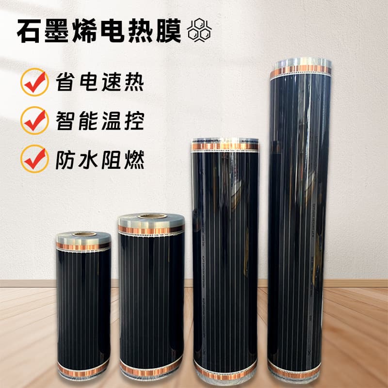 Lianbei Graphene Electric Heating Film for Floor Heating, Steam Room Heating Film, Carbon Crystal Floor Heating Film, Dedicated for Electric Floor Heating