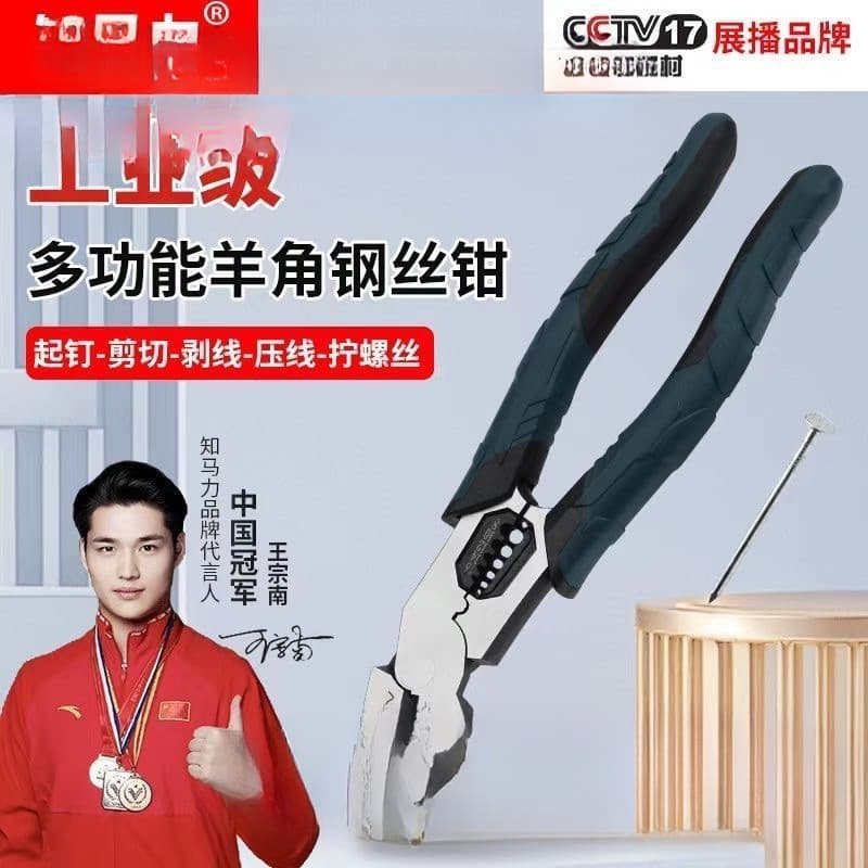 [Zhimali Tyrannosaurus] Bent Head Heavy-Duty Industrial Multi-functional Wire Cutter Pliers//Drop Shipping