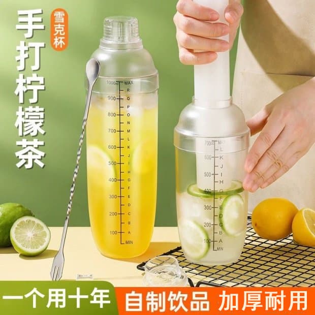 Splash-proof shaker, lemon shaker cup, and other tools for making lemon tea and milk tea shops.