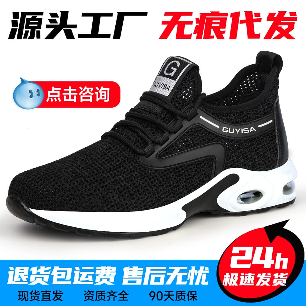Cross-border wholesale labor protection shoes for men, anti-smash and anti-puncture air cushion, comfortable cushioning, casual safety protective work shoes wholesale