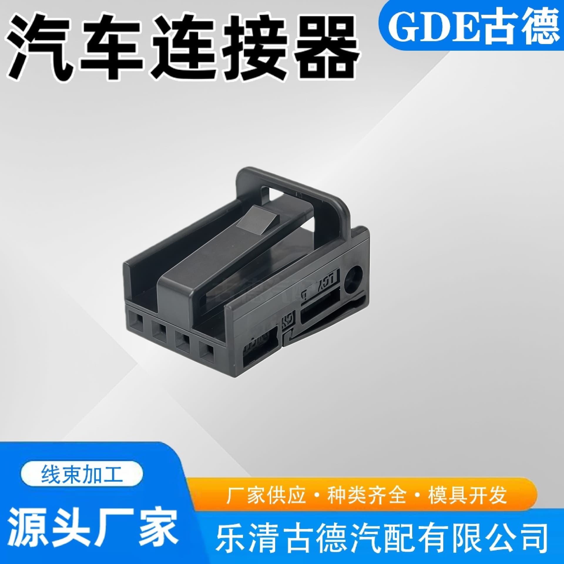 4-Hole Black DJ7042-0.64-21 Automotive Connector Plug Wire Harness Connector