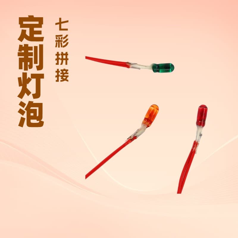 Manufacturer supplies 1.5V, 3V, 12V, 24V, and 36V miniature and colorful toy light bulbs and LED beads.