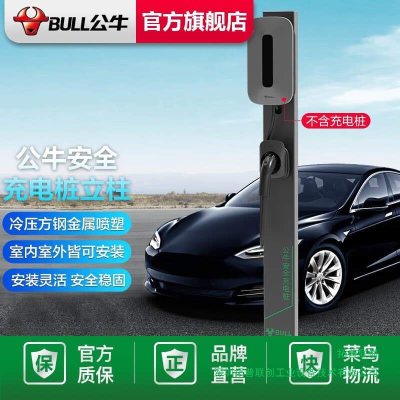 Bull New Energy Electric Vehicle Charging Pile Column, Installable Indoors or Outdoors