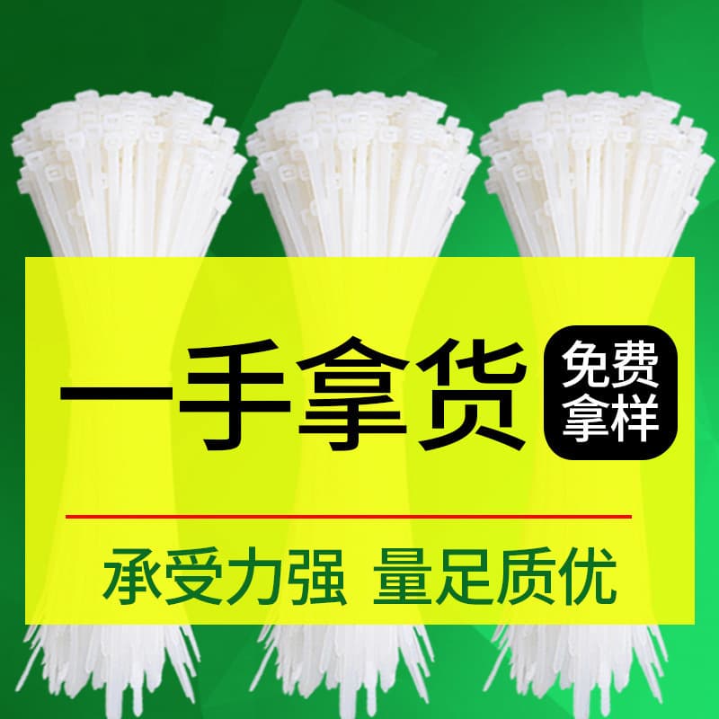 Direct supply from factory, multiple specifications of nylon cable ties, 4x200 self-locking plastic ties, black cable ties