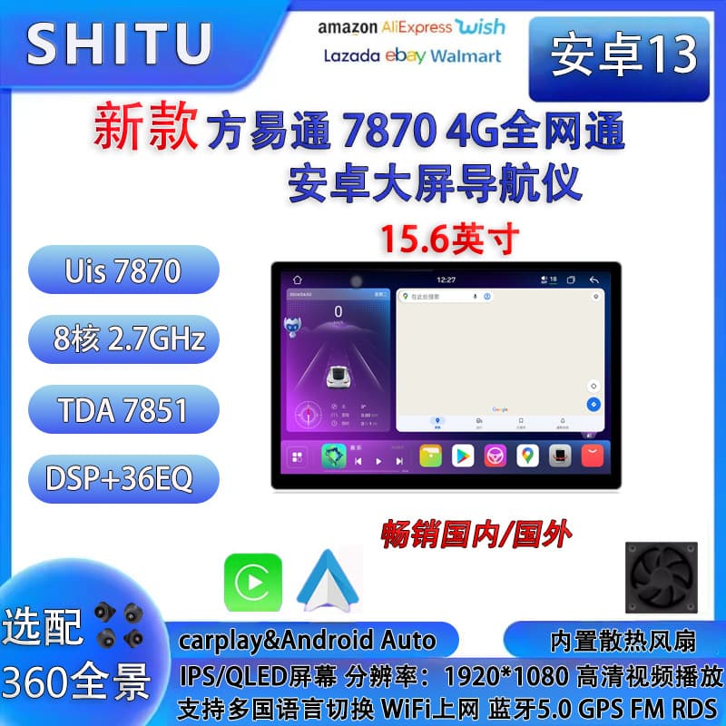 Fangyitong Fyt7870S 15.6-inch 8-Core Large-Screen Android Navigation Car Recorder GPS Reversing All-In-One Device