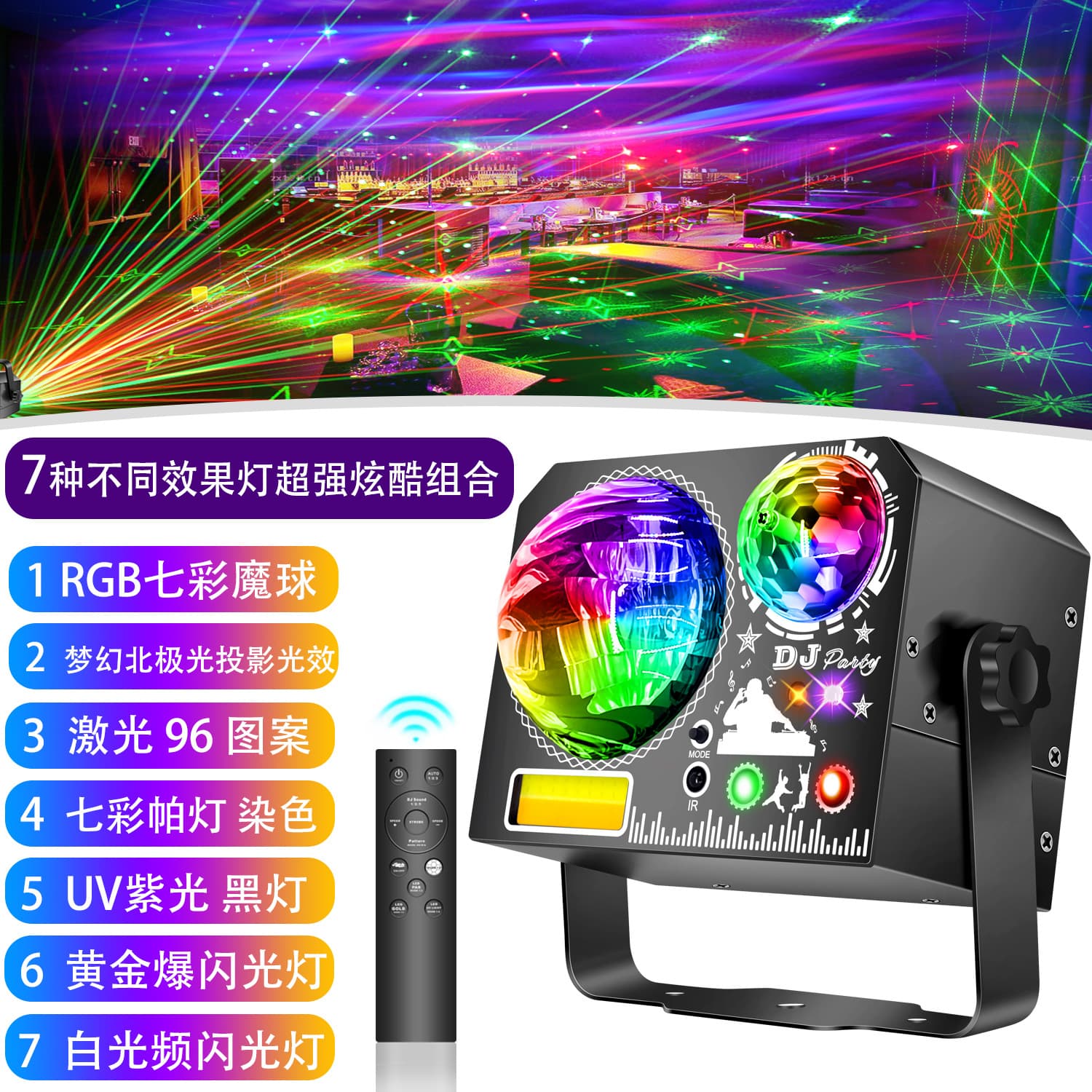2026 New Mini Magic Ball Laser Stage Light Northern Lights Edition 7-in-1 Mini Disco DJ Party Atmosphere Projection Light