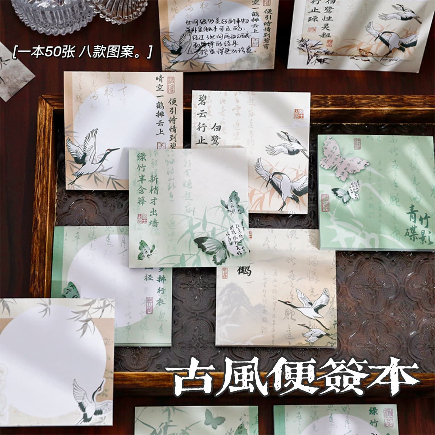 Ancient Style Sticky Notes, Creative Chinese-Themed Non-Adhesive Sticky Paper, Office Message Paper, Scrapbook Decoration Material Book