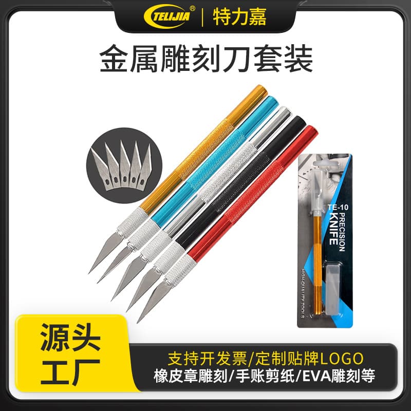 Aluminum handle metal carving knife mobile phone film pen knife utility knife paper scissors handmade model knife knife