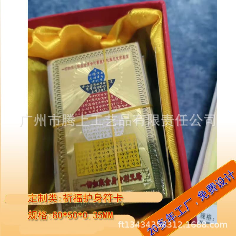 All Tathagatas' Heart Secret Whole Body Relic Treasure Casket Seal Dharani Sutra Buddha Eye Buddha Affinity Copper Material