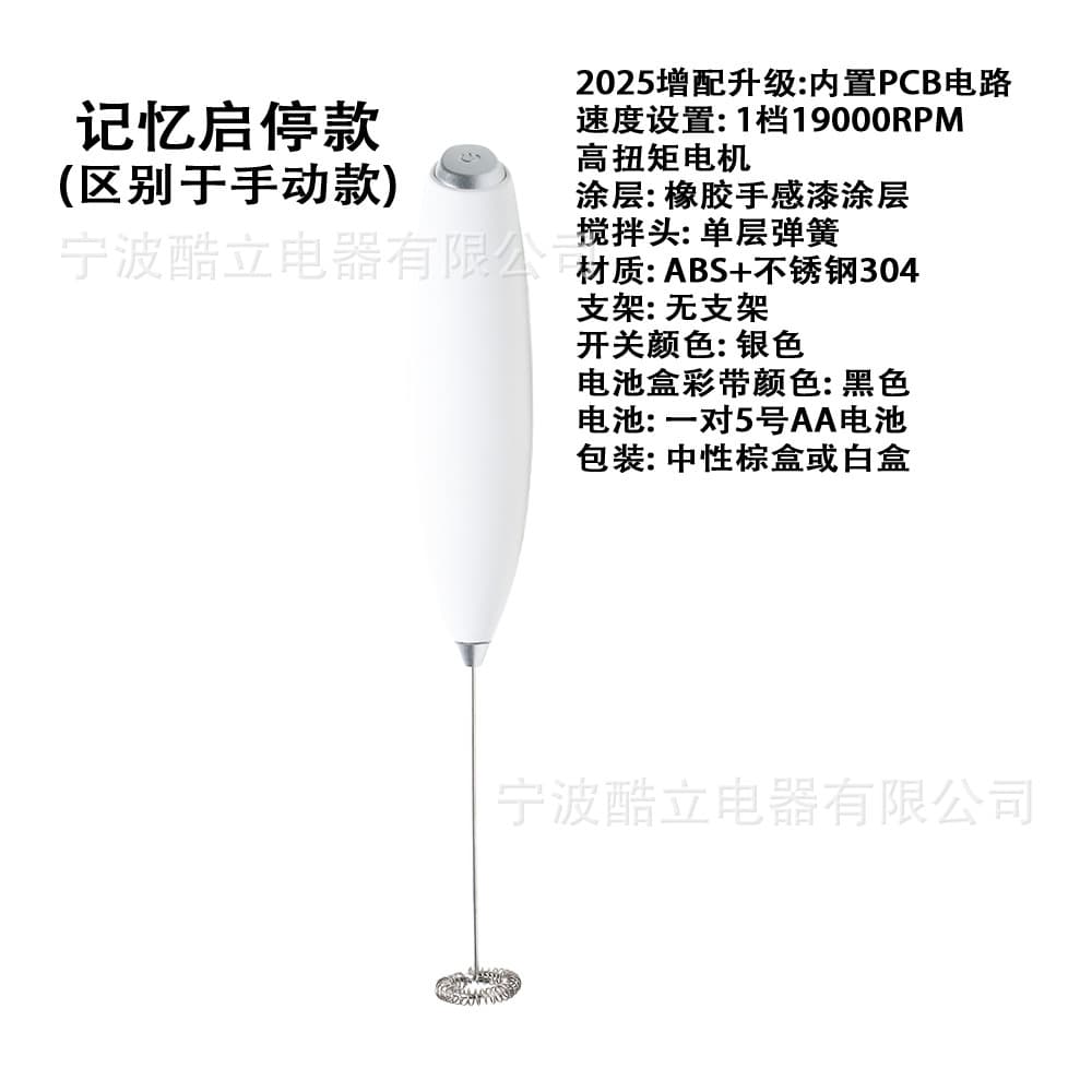 Electric Milk Frother Stirring Stick Coffee Frother Milk Frother Cream Whisk Handheld Mixer