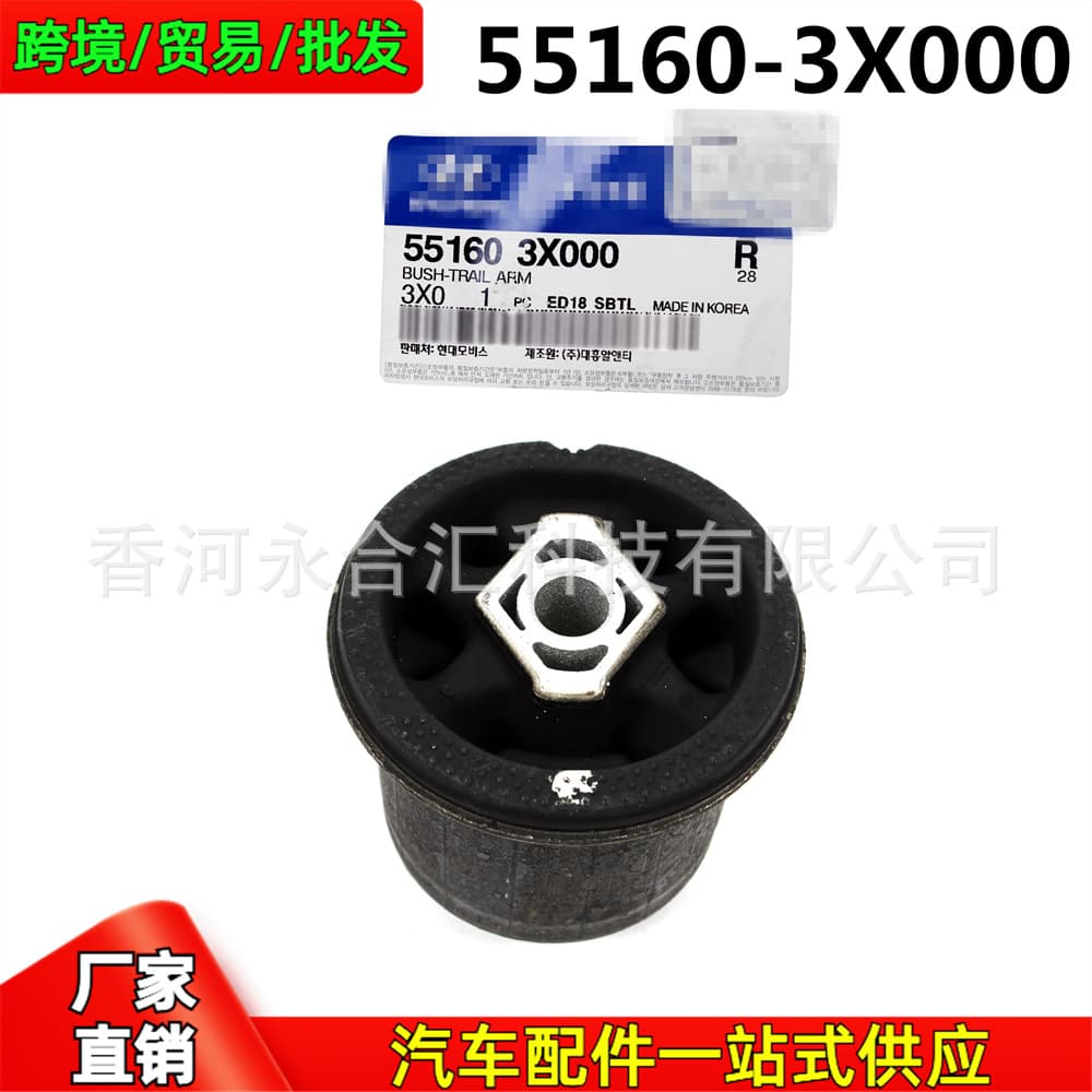 551603X000 55160-3X000 Fits Hyundai Kia Rear Axle Bushing Chassis Suspension Control Arm Bushing