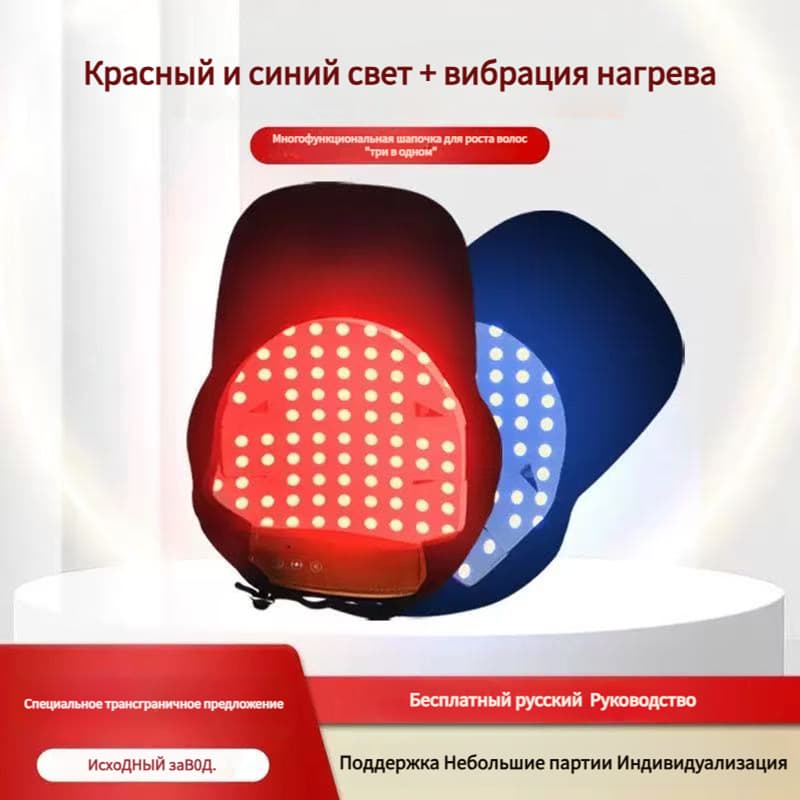 Cross-border Red Light Hair Care Cap Oil Control Scalp Follicle Care Hair Nourishment Density Growth Health Cap