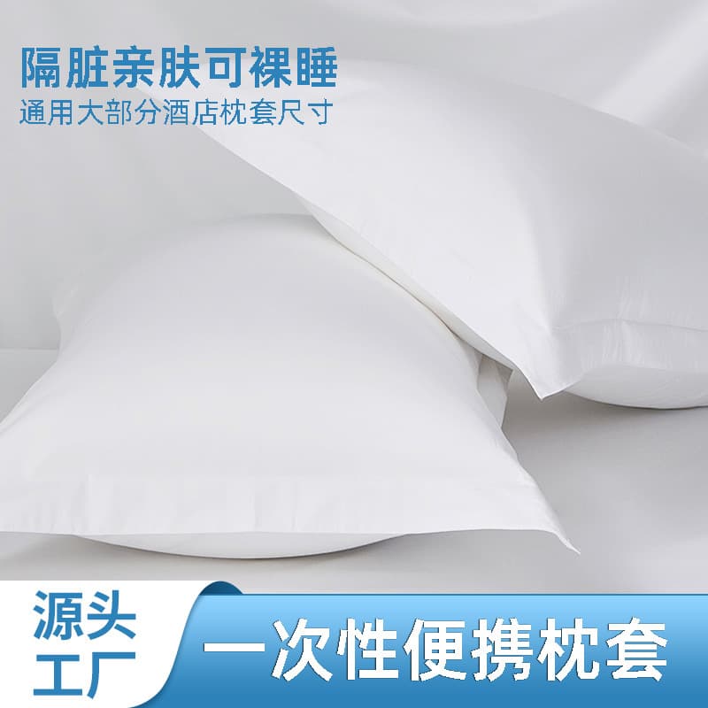 Disposable waterproof and oil-resistant bed sheets, bulk thickened breathable pillowcases and duvet covers, four-piece sets for hotels, foot massage parlors, and beauty salons.