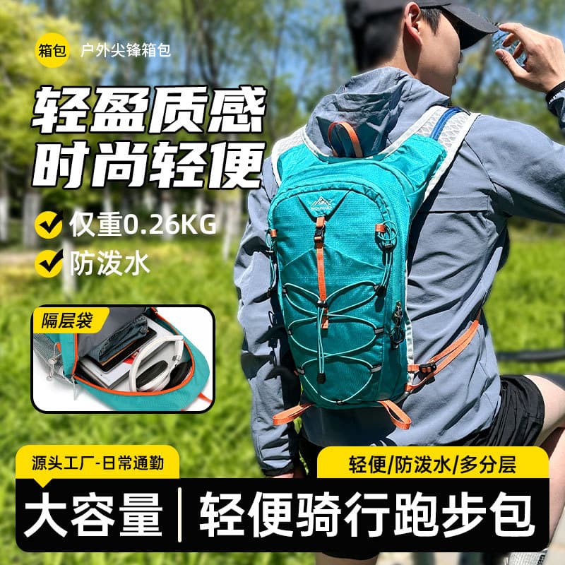 2026 New Running Bag Outdoor Hiking Climbing Backpack Water-Resistant Unisex Shoulder Bag Cycling Bike Bag