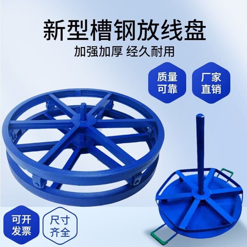 Fiber Optic Cable Bearing Payoff Reel, Channel Steel with Brake Fiber Optic Cable Stand Horizontal Payoff Reel, Cable Payoff Reel