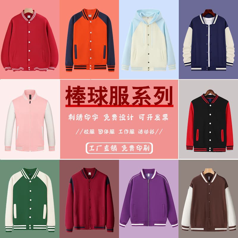 Sweatshirt baseball jacket custom printed logo education workwear uniform jacket autumn/winter thin loose employee top