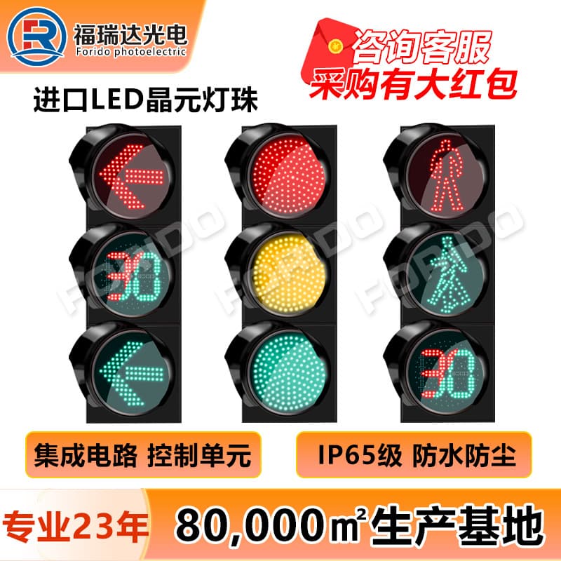 New national standard full-screen traffic signal lights for motorized and pedestrian lanes, solar-powered and mobile.
