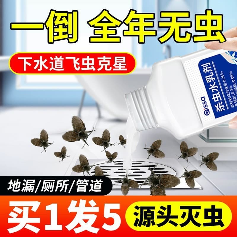Drain Fly Elimination Tool, Insecticide for Moth Flies and Pipe Insects, Bathroom and Toilet Gnat Remover