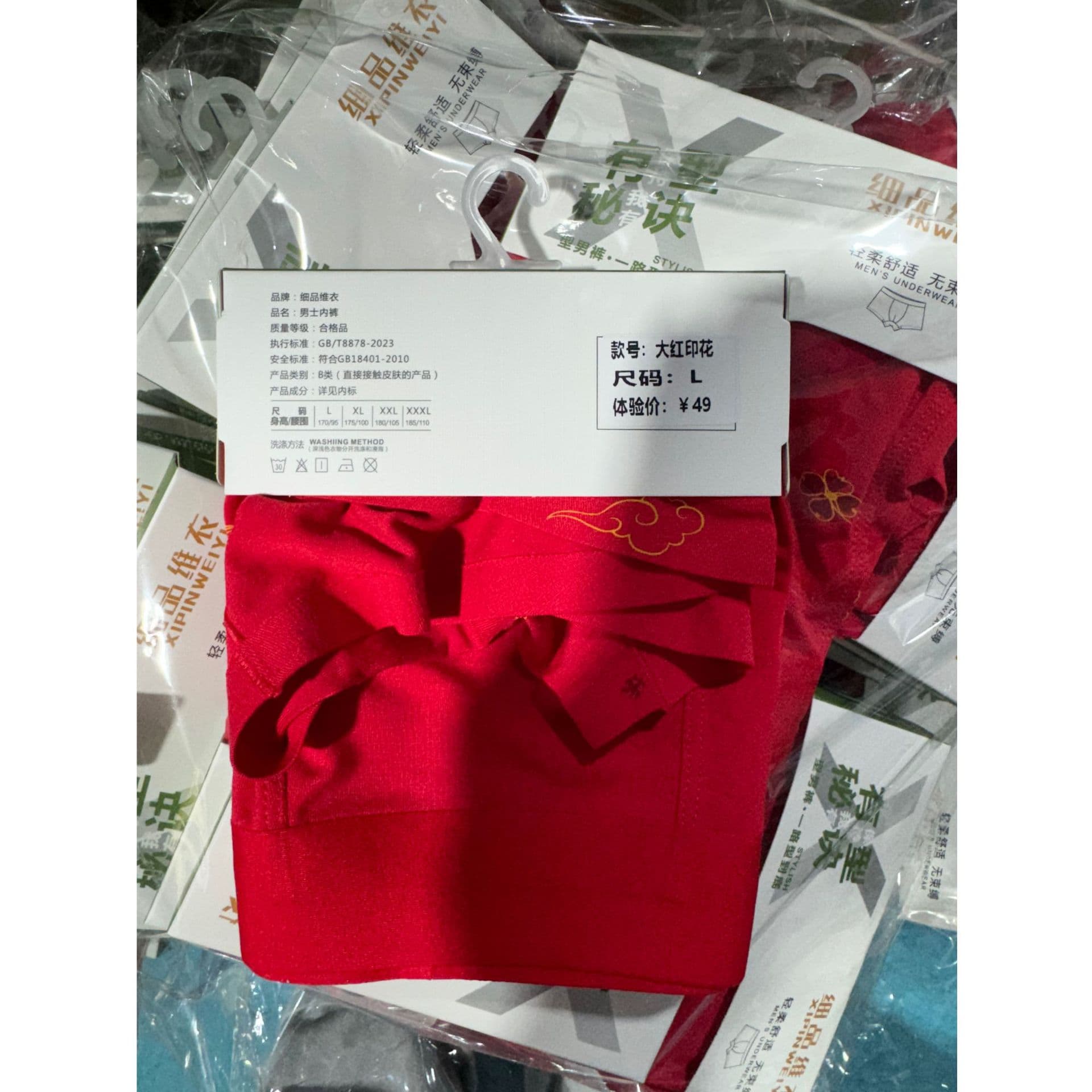 2024 New Year Bright Red Men's Carded Boxer Underwear, Modal Soft Skin-Friendly Zodiac Year Red Printed Underwear