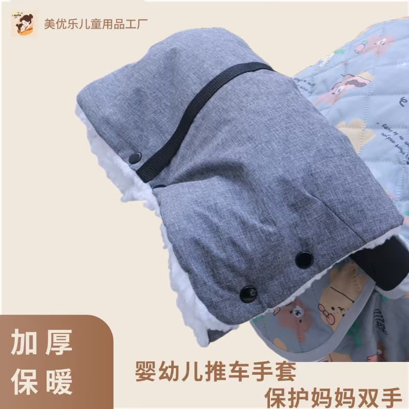 In-Stock Stroller Warm Gloves, Winter Windproof Thick Fleece-Lined Handlebar Covers, Stroller Accessories